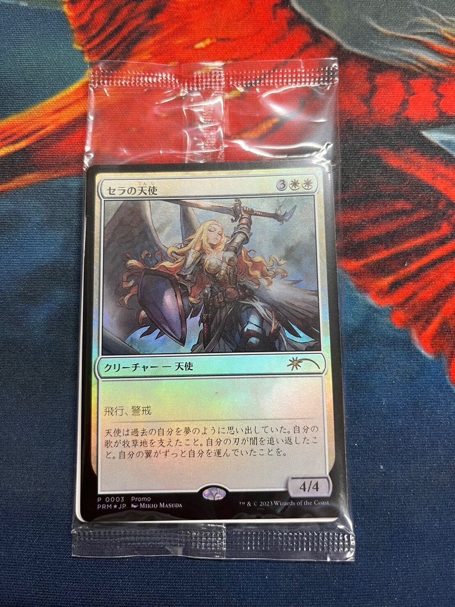 MTG Serra Angel (Foil) Japanese Duel Masters Crossover Promo FNM