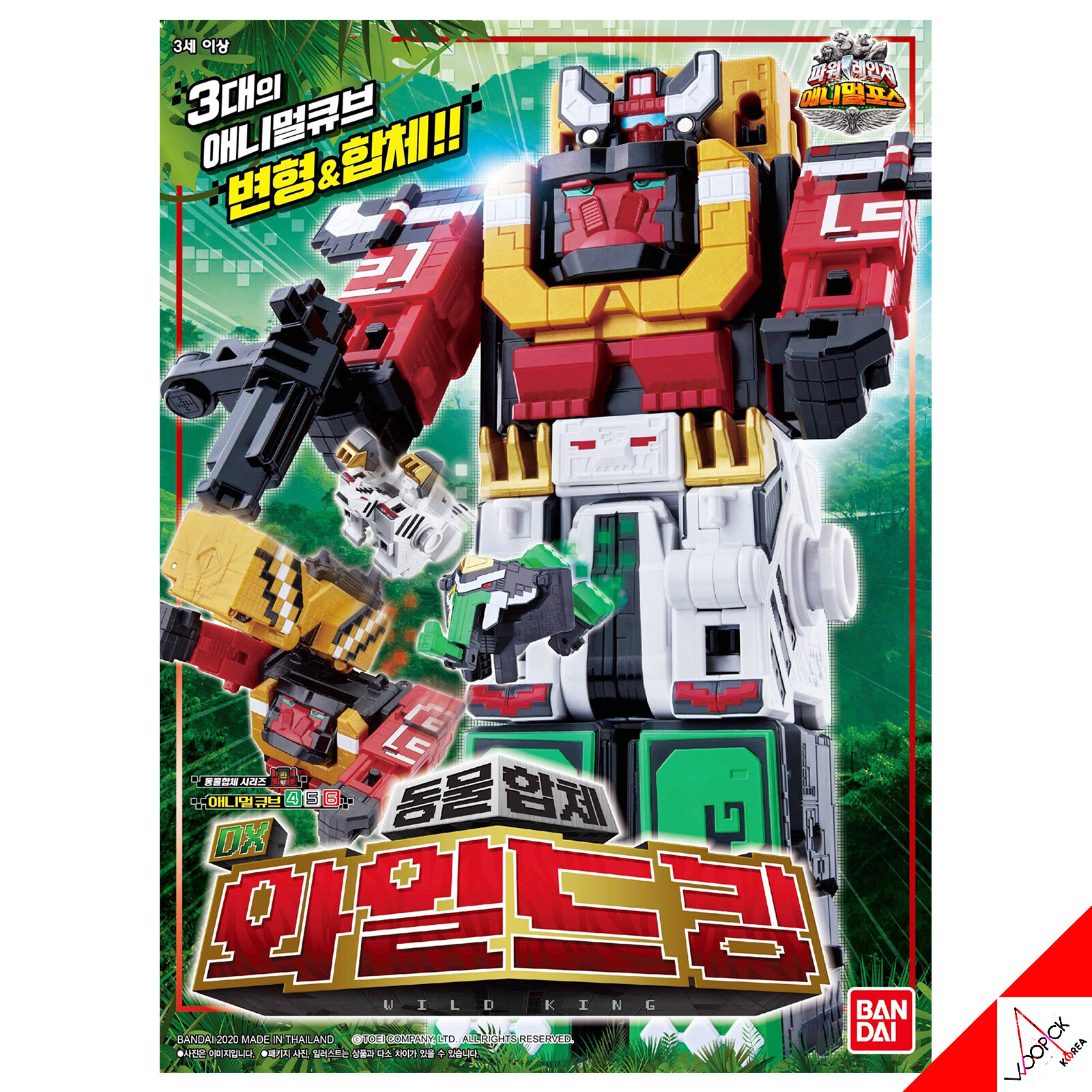 Bandai Power Ranger DX ZYUOH WILD SET Cube 4 5 6 Zyuohger Animal force Wild King