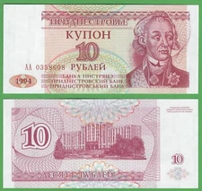 Transnistria 10 Rubles World Paper Money 1994 P-18 UNC Currency Bill Note