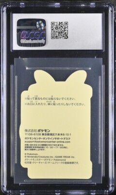 Pokemon Center Sticker 2023 Pikachu & Mew Wakuwaku Online Prize