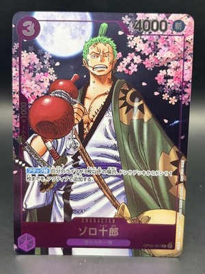 ONE PIECE Zoro-Juurou OP05-067 R 2nd ANNIVERSARY COMPLETE GUIDE