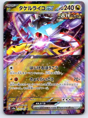 Raging Bolt ex 124/187 SV8a: Terastal Festival ex Pokemon Japanese Holo NM