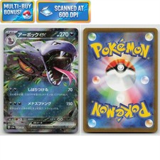 Arbok ex 024/165 RR 151 SV2a NM Japanese Pokémon TCG Card