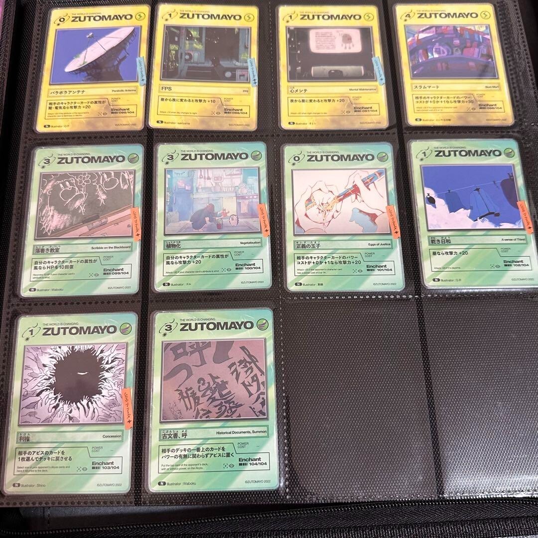 ZUTOMAYO CARD Basic pack vol.1 No.001~106 Complete Set | eBay ZUTOMAYO CARD Basic pack vol.1 No.001~106 Complete Set | eBay