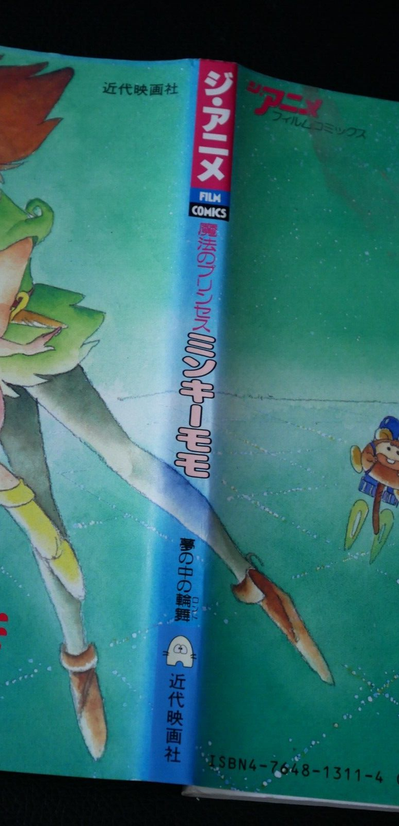Livre D'histoires Visuelles Princesse Magique Minky Momo - Édition Japonaise Abîmée
