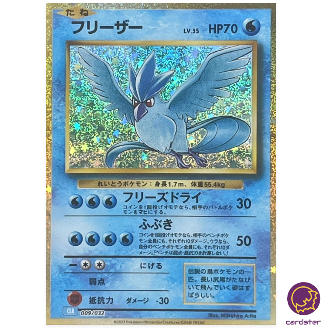 Articuno 009/032 CLK Pokemon Card Classic Japan
