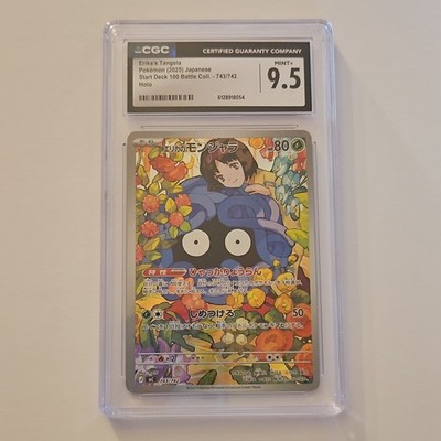 Pokémon Erika's Tangela 743/742 Start Deck 100 Holo Japanese 80HP