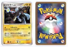 Luxray 039/090 Advent of Arceus 1st Edition 2009 Holo R Japanese Pokemon TCG MP