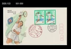 Sports,Badminton,Net Game,Natl.Sports Festival,Japan 1981 FDC,Cover