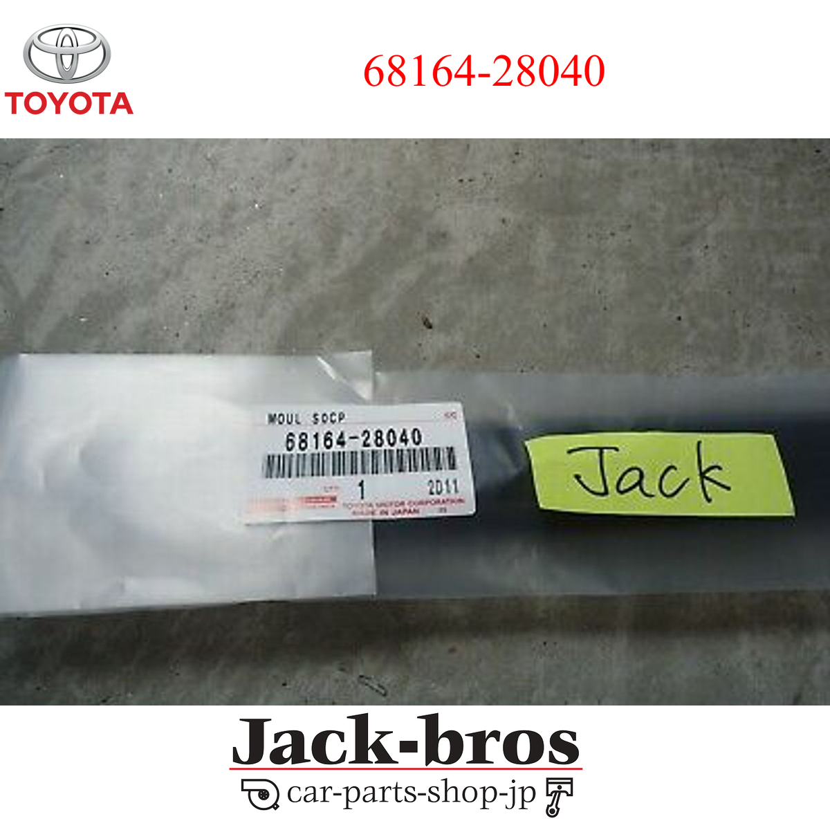 TOYOTA GENUINE OEM WEATHERSTRIP REAR DOOR GLASS OUTER LH 68164