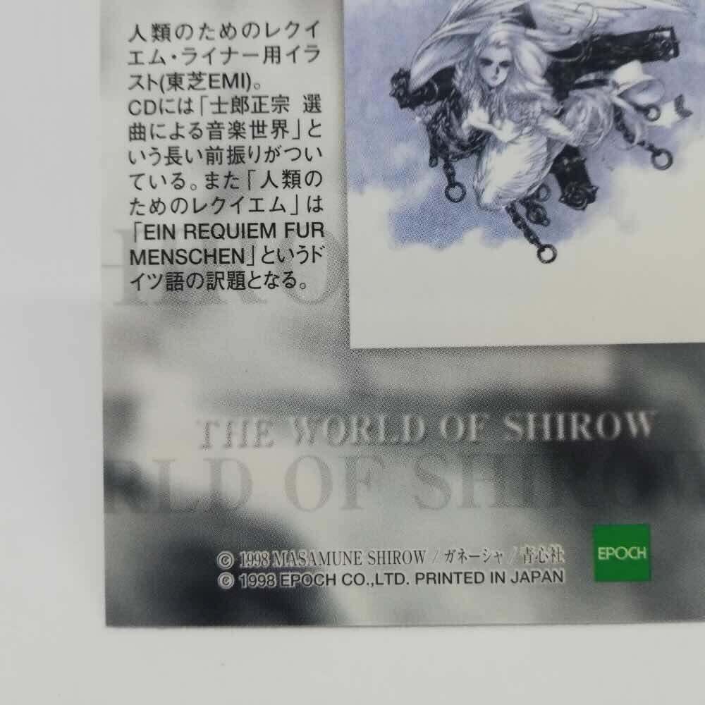 その他 SHIROW MASAMUNE ILLUSTRATION CARDS '99 Imadoki Trading Card Gallery
