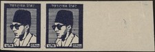 NEPAL, 1959. King Mahendra 119 Imperf pair, Mint