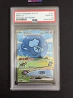 2025 Pokemon TCG Chinese 151 Surprise Mew ex 151C 191/151 SAR Holo #2 PSA 10