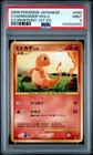 2008 POKEMON JAPANESE STORMFRONT 1ST EDITION #090 CHARMANDER-HOLO PSA 9