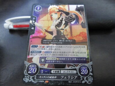 Fire Emblem Card 0 Cipher B17-054HN Felicia フェリシア Fates Japanese