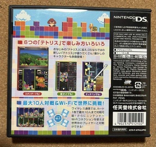 Nintendo DS TETRIS DS Japanese Puzzle Games NDS With Box or Without Box Tested - Picture 2 of 4