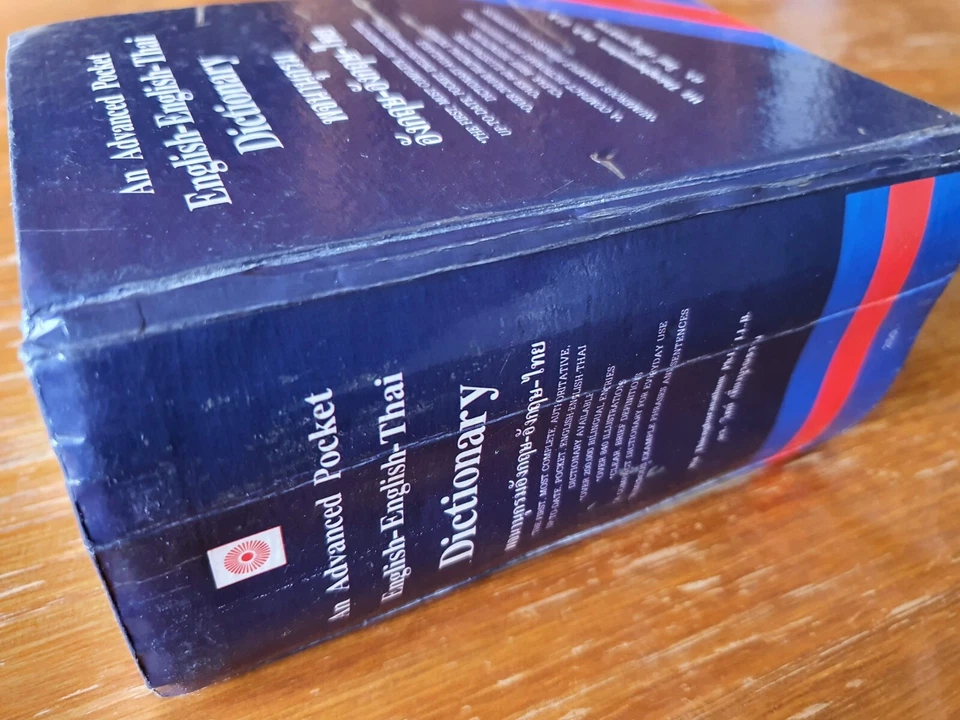 Advanced English Thai Dictionary - 200,000 Entries, Illustrated, 1600+ Pages - Image 4 of 4