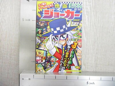 DANGEROUS JIISAN JA Coro Coro Comic Manga 2011 Ltd Book Mysterious