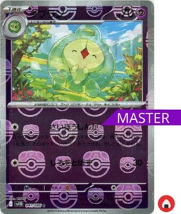 Pokemon card sv11B 041/086 MASTER BALL Duosion Scarlet & Violet Black
