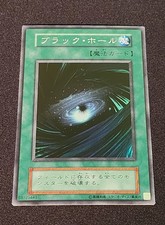 Dark Hole Prices | YuGiOh Japanese Vol.1 | YuGiOh Cards