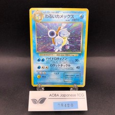 Dark Blastoise Holo No.009 Team Rocket - Japanese Pokemon Card - 1997