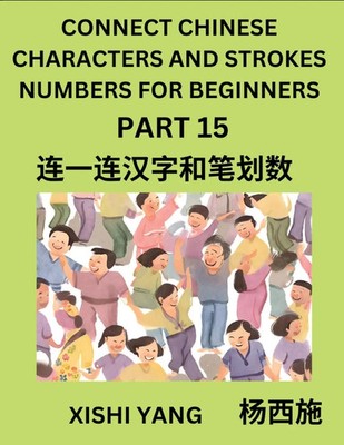 Connect Chinese Character Strokes Numbers (Part 15)- Moderate Level Puzzles...