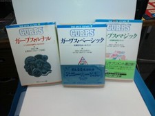 GURPS 3rd Edition Japanese Translation Includ...