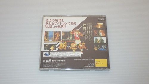Sega Saturn SS Spiele " Shin Shinobiden " GETESTET /S1333 - Bild 3 von 3