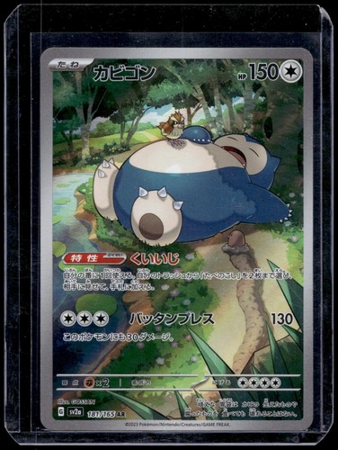SV2a: Pokemon Card 151 #181/165 Snorlax