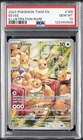 2024 POKEMON TWM EN-TWILIGHT MASQUERADE ILLUSTRATION RARE #188 EEVEE PSA 10