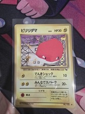 Pokemon TCG Voltorb No.100 Vending Series 2 Glossy Old Back Japanese Card LP