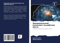 Kangan Saql (U. A.) | Jemocional'nyj Intellekt Na Rabochem Meste | Taschenbuch
