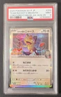 Team Rocket's Meowth 259 CoroCoro Ichiban! Pokemon 2025 SV-P JP Japanese PSA 9