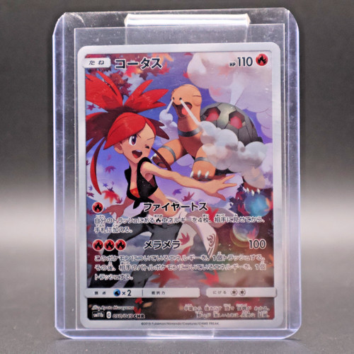 Torkoal (JP)