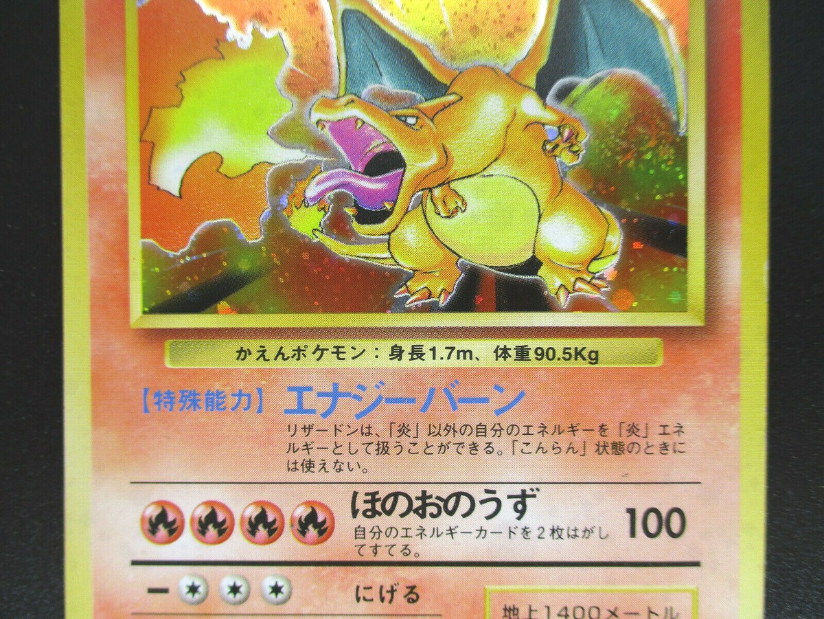 Charizard No.006 LV76 HP120 Holo Japanese Pokemon card Rare Charizard No.006 LV76 HP120 Holo Japanese Pokemon card Rare