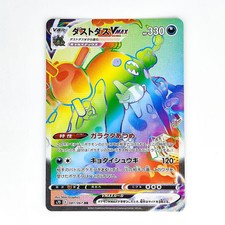 Garbodor V #72 Prices | Pokemon Japanese Skyscraping Perfection
