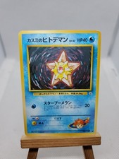 Pokémon Card Misty's Staryu No. 120 Gym Challenge Japanese Vintage 