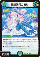 Duema DM24EX1 89/89 Glasses Fairy Komori (C Common) Super Thanksgiving Fantasy B