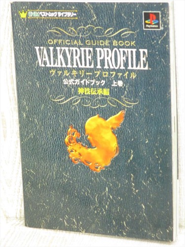 VALKYRIE PROFILE Official Guide Vol. 1 PS Book EX11