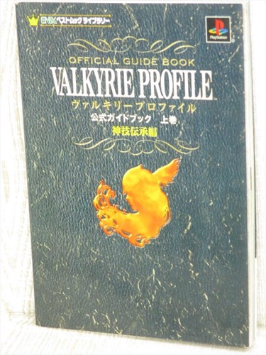 VALKYRIE PROFIL Offizieller Leitfaden Vol. 1 PS Buch EX11 - Bild 1 von 5