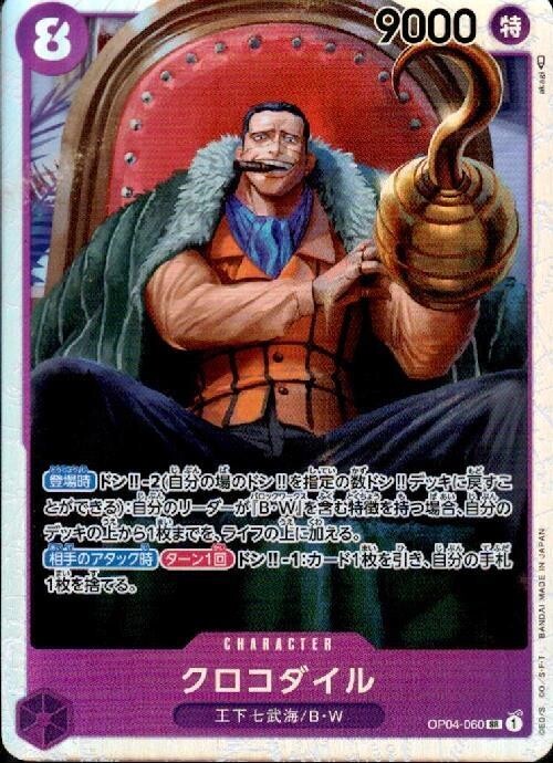 Sir Crocodile OP04-060 SR Kingdoms of Intrigue/Japanese ONE PIECE Card HOLO TCG