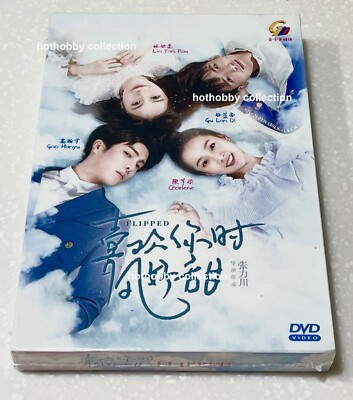 Flipped 喜欢你时风好甜 (VOL.1 - 24 End) ~ All Region ~ English Subtitle ~ Brand New DVD