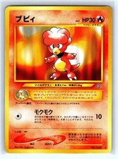 MAGBY NO. 240 RARE NEO GENESIS POKEMON JAPANESE LP