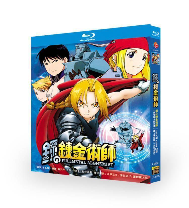 Fullmetal Alchemist: Brotherhood Especiais - 2009