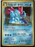 Dark Feraligatr 160 Neo Destiny Holo Rare Japanese Pokemon Card TCG