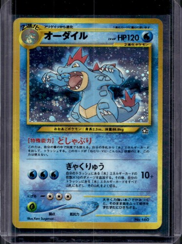 Feraligatr (JP)