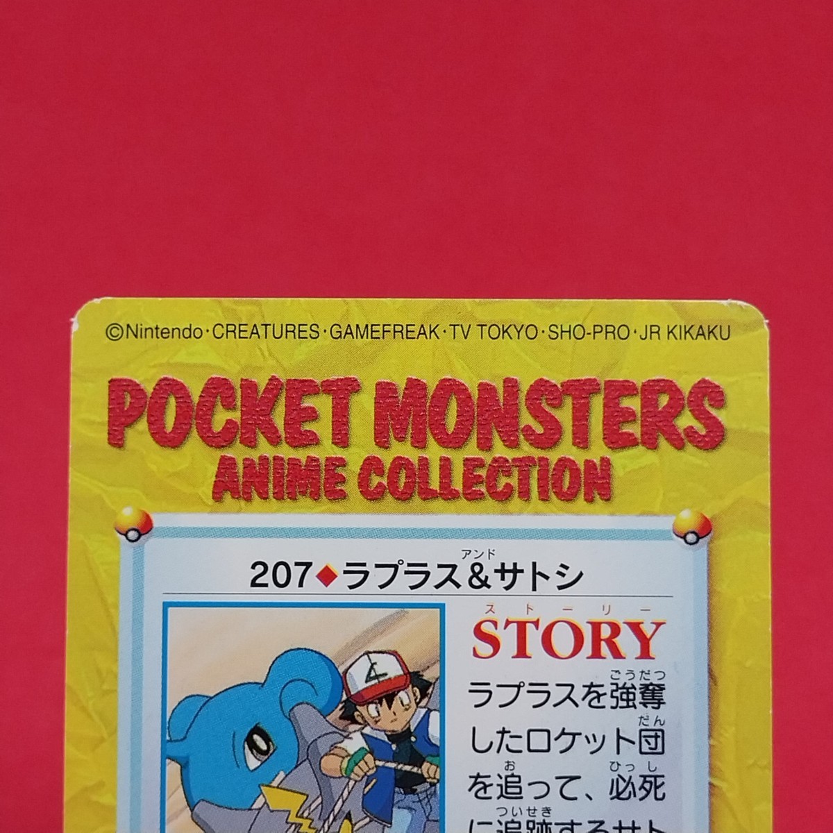 Pokemon Card Lapras & Satoshi No.207 Carddass Vending 1999