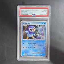 25+ Piplup 002/009 11th Movie Commemoration Set for sale | Updated