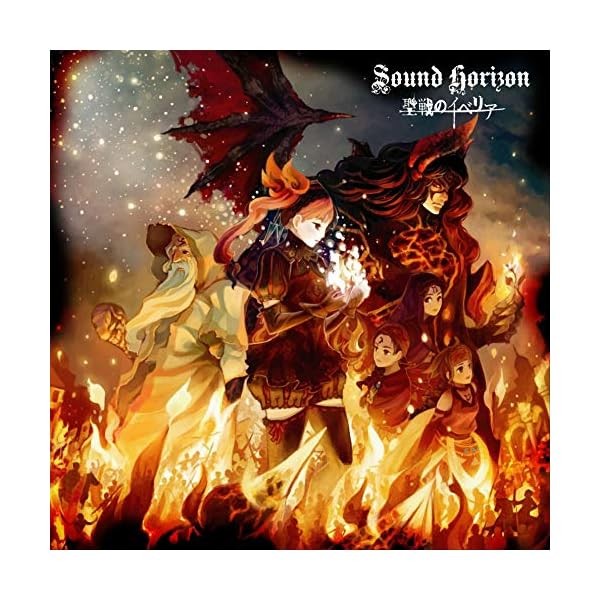 CD The Holy War of Iberia (Re:Master Production) (No Bonus) Japan Sound Hori