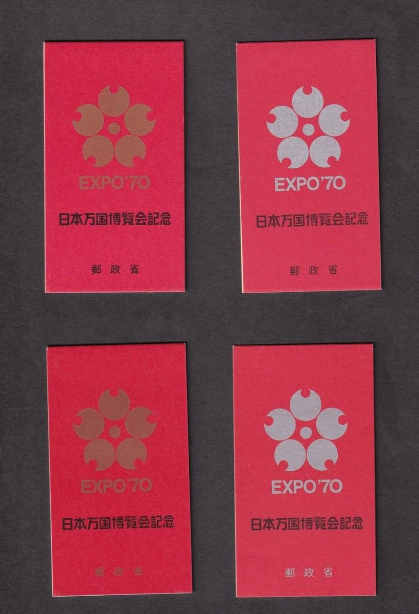 大阪Expo '70　各種パンフレット等その他等 EXPO'70大阪万博シンボル'太陽の塔'が重要文化財に指定公式